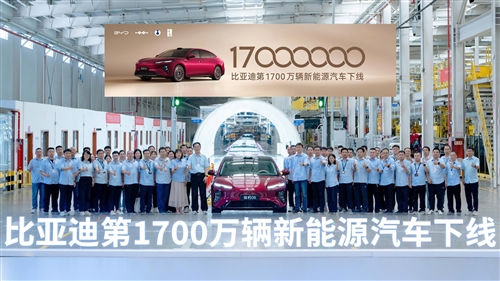 BYD Xác Lập Kỷ Lục Lịch Sử: Cán Mốc 17 Triệu Xe Năng Lượng Mới Toàn Cầu